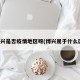 博兴是否疫情地区呀(博兴属于什么区)